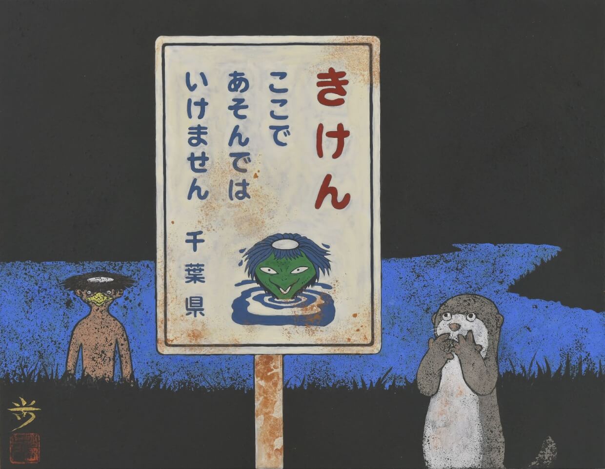 看板